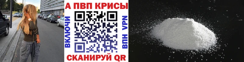 Купить где  Ростов  A-PVP VHQ 