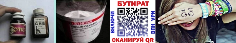 Купить  Ростов  Бутират буратино 