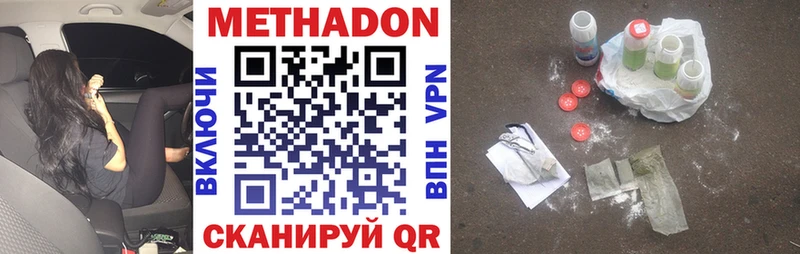 Метадон мёд  Купить  Ростов 